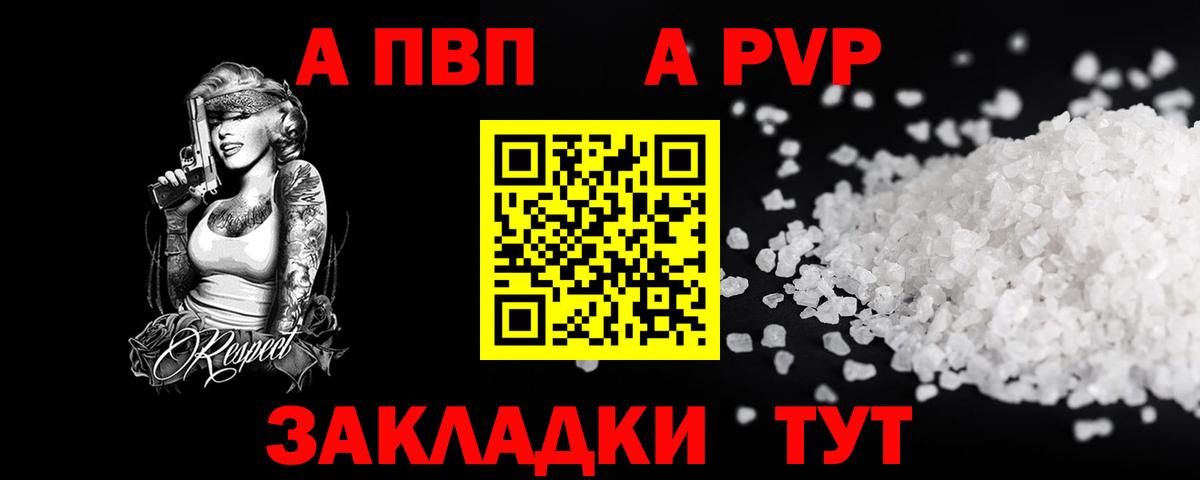 Альфа ПВП СК КРИС  А ПВП Crystall  Вход с VPN  Тихвин 