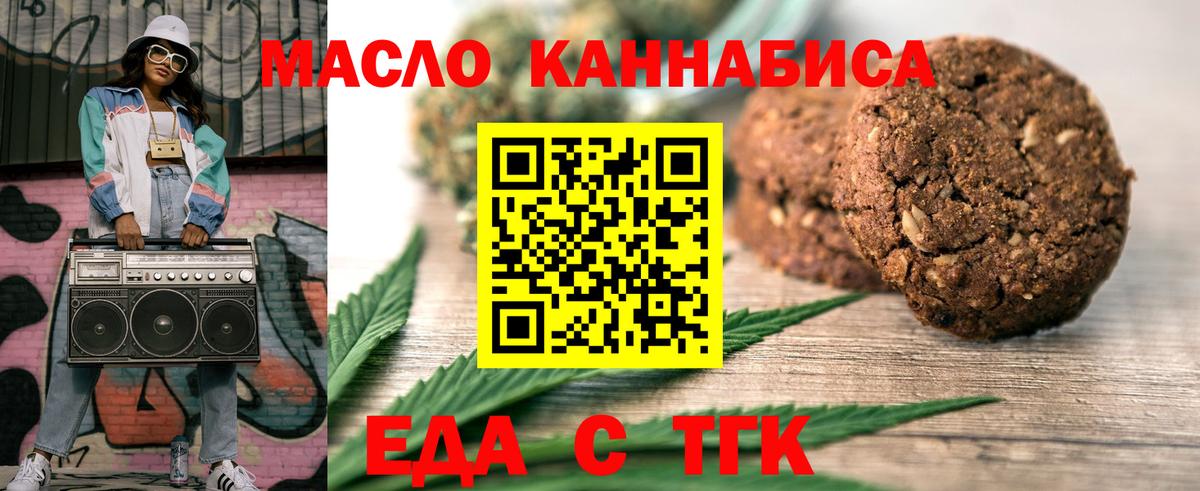 Cannafood марихуана  Вход с VPN  Тихвин 