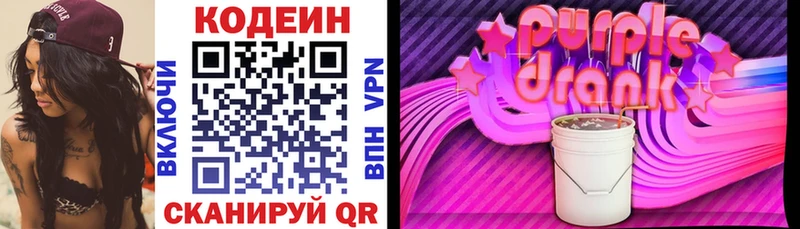 Codein Purple Drank  купить закладку  Тихвин 