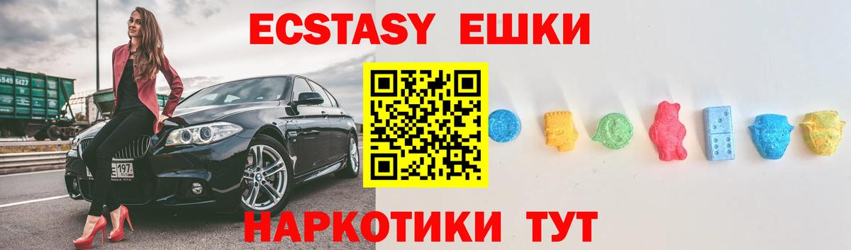 Ecstasy 280 MDMA Тихвин