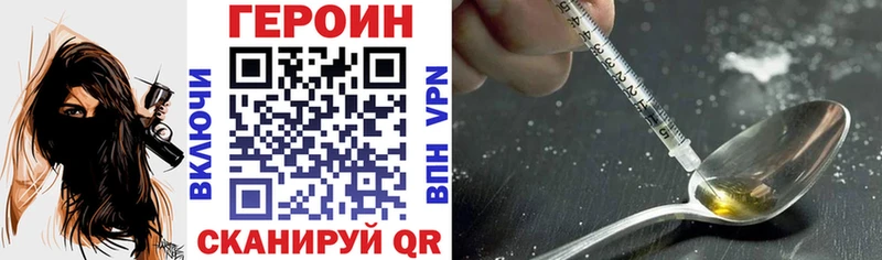 Героин VHQ Тихвин