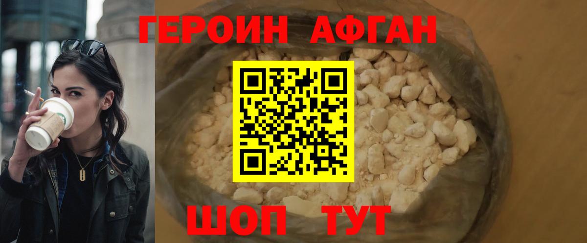 Тихвин  Героин  Вход с VPN  ГЕРОИН белый 
