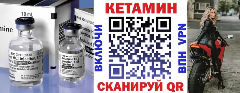 Кетамин VHQ  Тихвин 