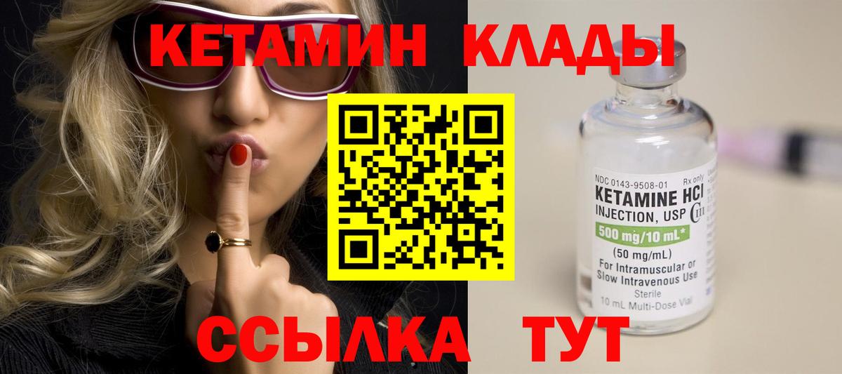 Тихвин  Кетамин VHQ  Вход с VPN  blacksprut tor  КЕТАМИН VHQ 