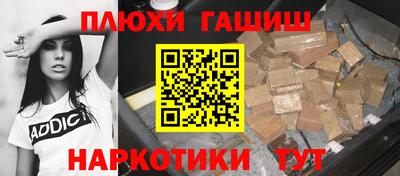 соль курить ск Заволжье