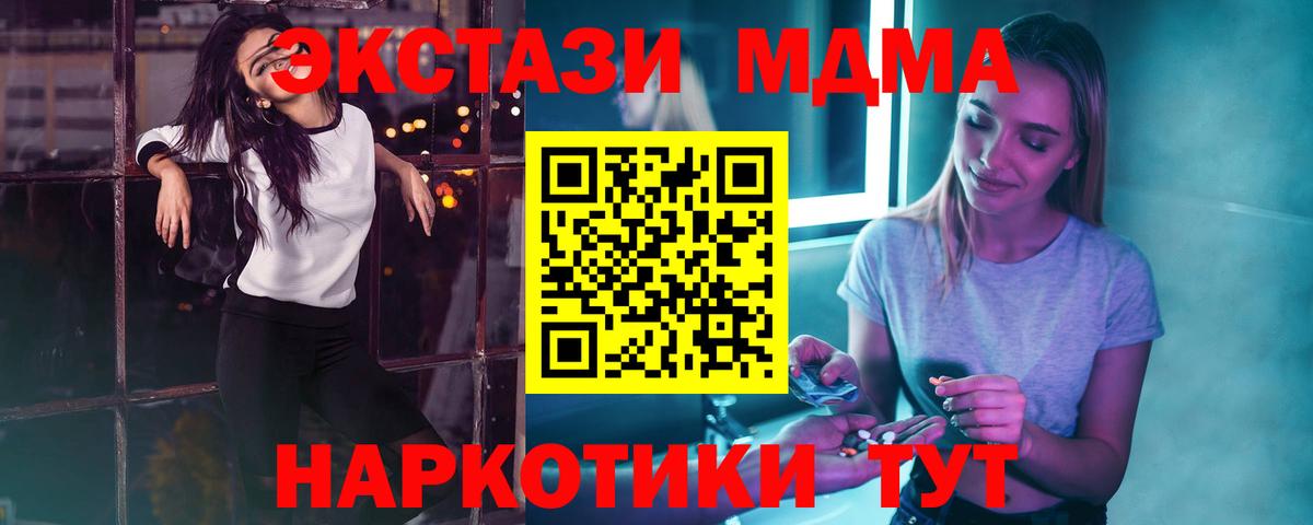 МДМА VHQ  Вход с VPN  MDMA Molly  Тихвин 
