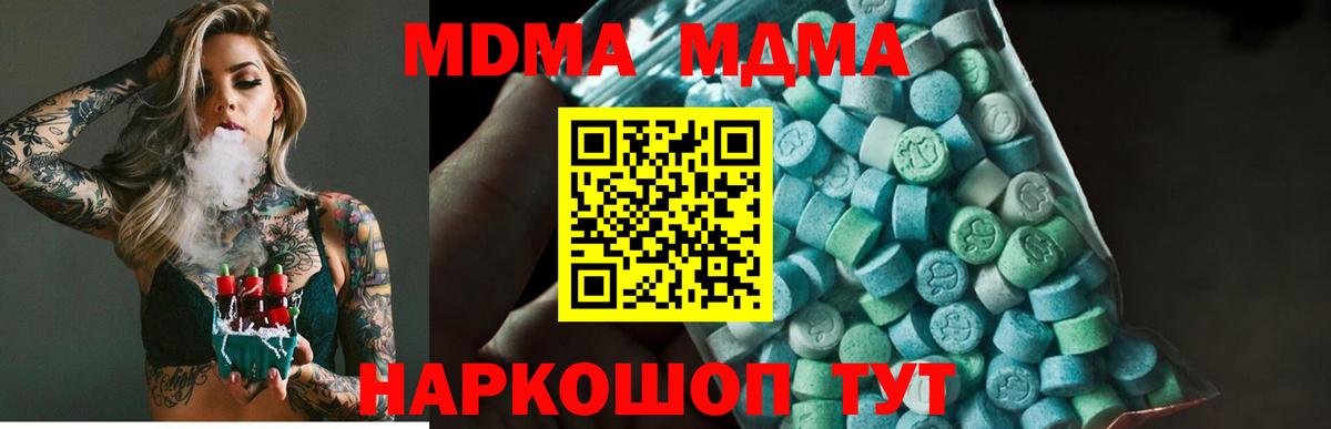 МДМА молли Тихвин