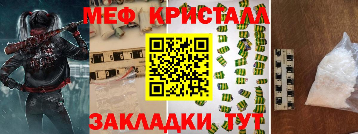 Меф мяу мяу мука Тихвин