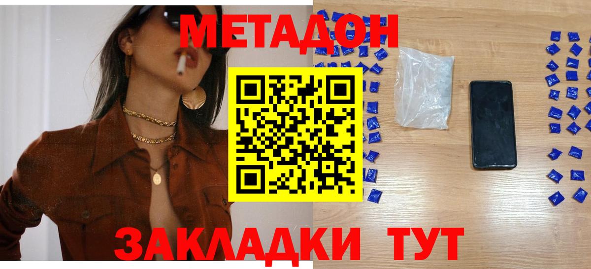 МЕТАДОН белоснежный  Вход с VPN  Метадон мёд  Тихвин 