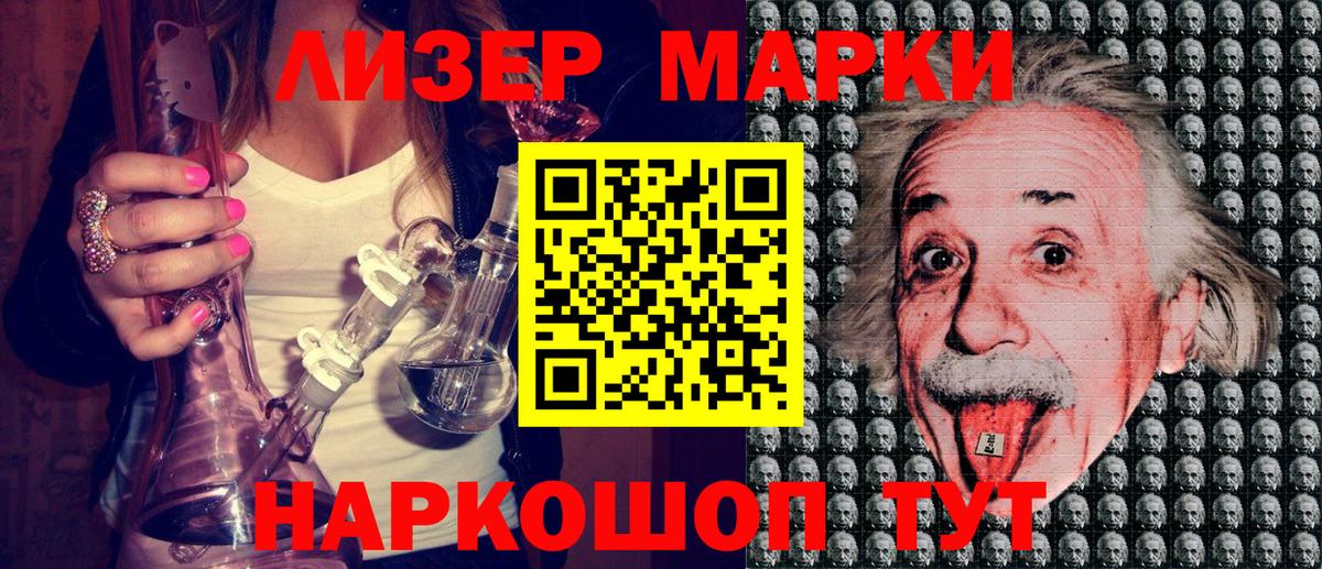 Марки 25I-NBOMe 1,8мг Тихвин